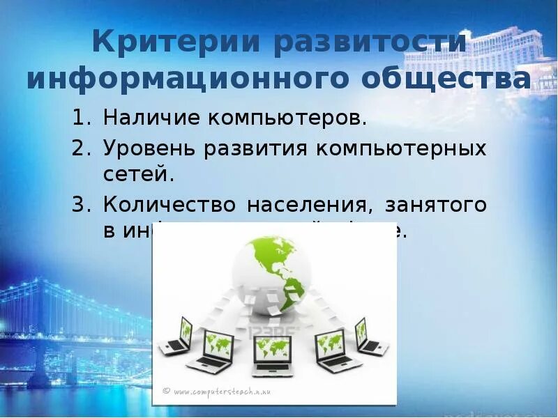 Уровень информации населения