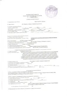 Доступность объекта социальной инфраструктуры