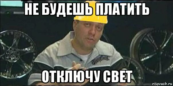 Бриллиантовая рука отключим газ мордюкова. Прикол про выключение света. Электромонтер мем. Мем про электрика. Мем.