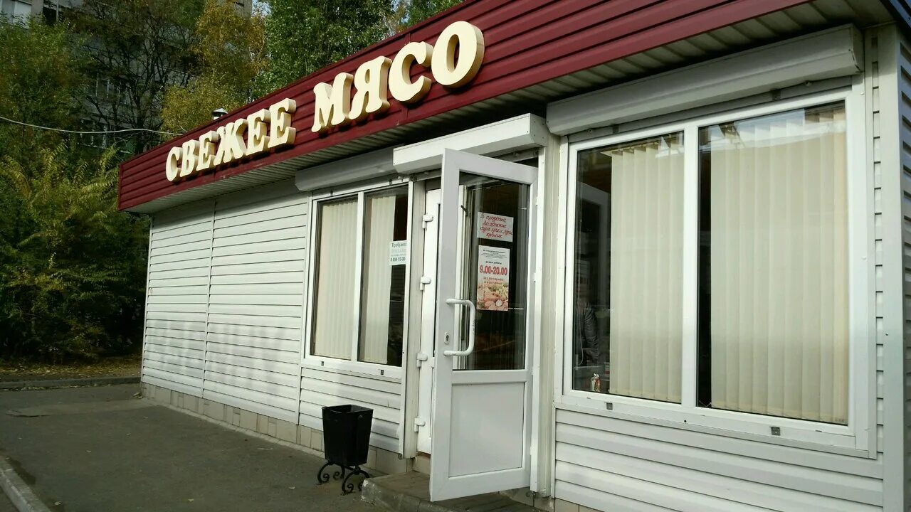 Мясоед зеленоград