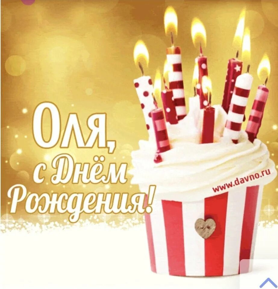 Июс днем рождения. Открытки с днем родени. С днем рождения. Эс днем рождения. Эс днем рождения.