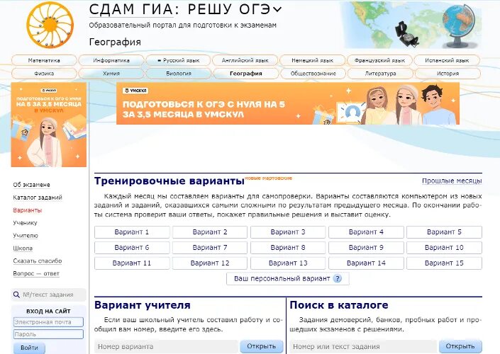 Решу гиа география 6 класс. Сдам ГИА история. Сдам гра. Сдам ГИА решу. Сдам ГИА решу ЕГЭ.