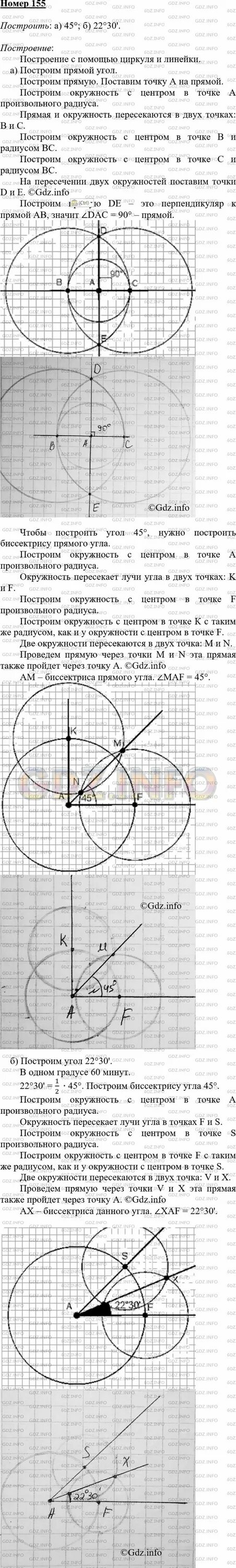 Построить угол 120 с помощью циркуля. С помощью циркуля и линейки постройте угол равный 45. С помощью циркуля постройте угол равный 45 и 22 30. С помощью циркуля и линейки постройте угол равный а 45 б 22 30. Построение углов 30 60 45 с помощью циркуля и линейки 7 класс.