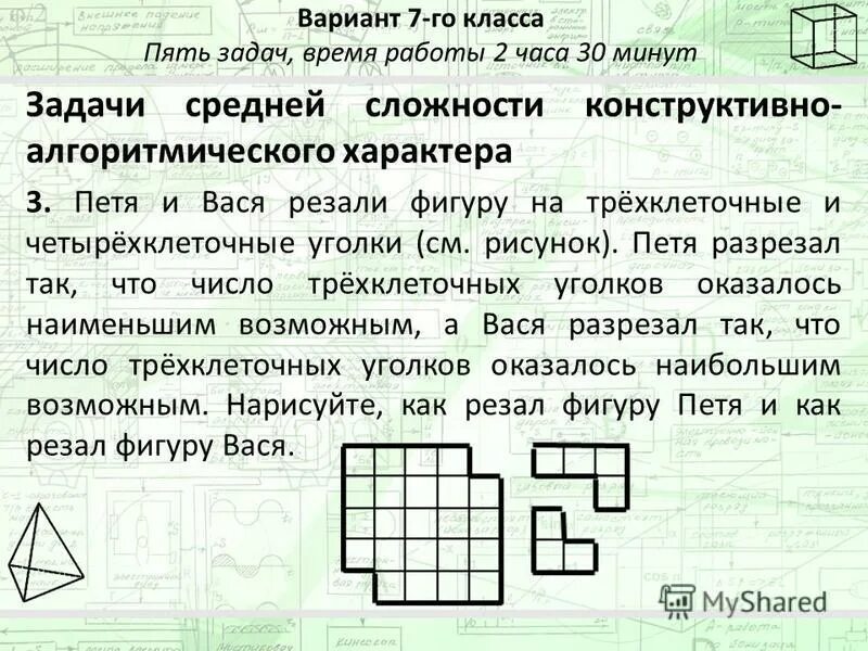 Задача на нахождение объема фигуры. 5 дня это сколько. Задача пяти тел. Найти скорость точки. Задача пяти тел.