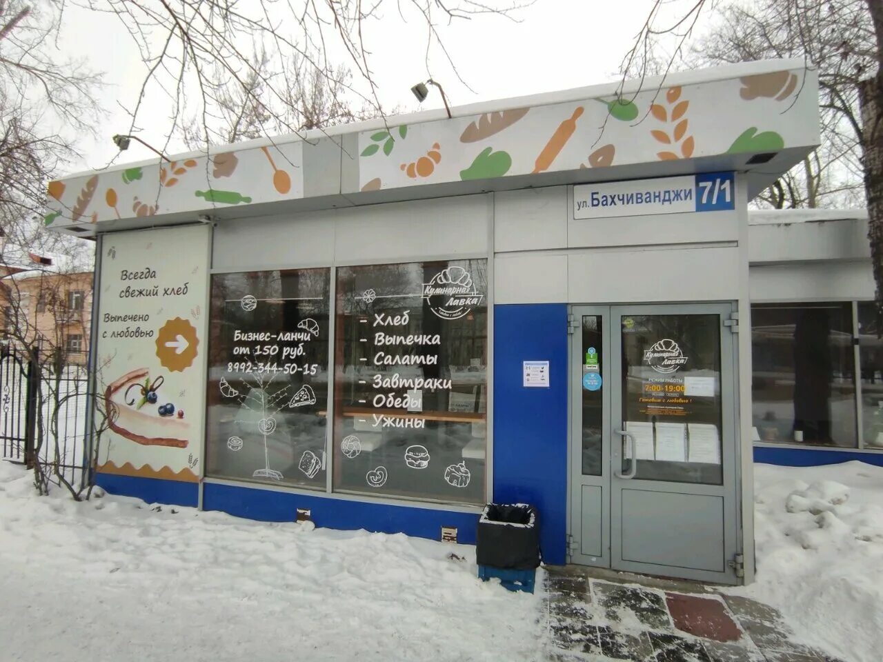 бахчиванджи рынок в екатеринбурге. бахчиванджи 2 екатеринбург. екатеринбург, ул. бахчиванджи, 14. бахчиванджи г екатеринбург.