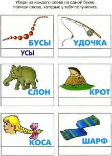 Учи русский для дошкольников