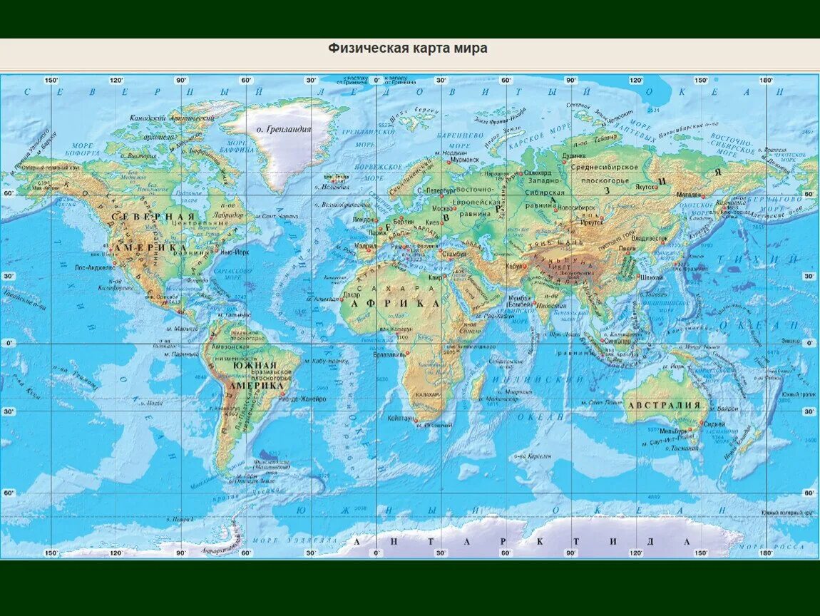 Самый большой на земле полуостров расположен. Карта рек мира. Физическая карта мира. Физическая карта мира реки. Крупные реки мира на карте.
