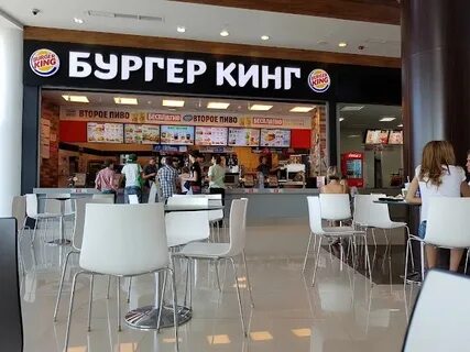 Кинг тюмень