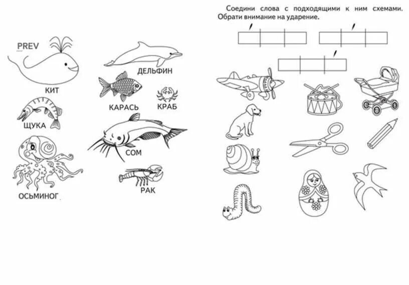 Деление слов на слоги задания для дошкольников. Задания для детей деление слов на слоги. Деление на слоги задания для дошколят. Слоговое деление слов задание для дошкольников. Деление на слоги слова группа