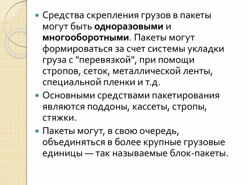 Какие способы определения массы груза. Определение массы груза. способы определения веса груза. определение массы груза по документации. способ определения массы по стандарту.