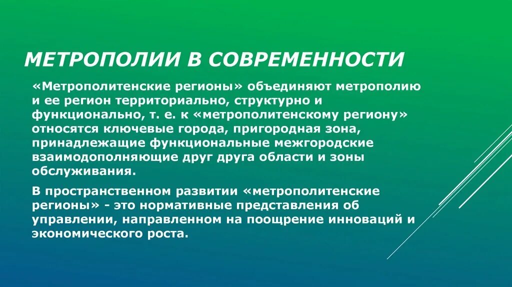 Метрополия это в истории кратко. Колония это в истории 7 класс. Метрополия это простыми словами. Взаимоотношения колонии и метрополии. Колония это в истории.