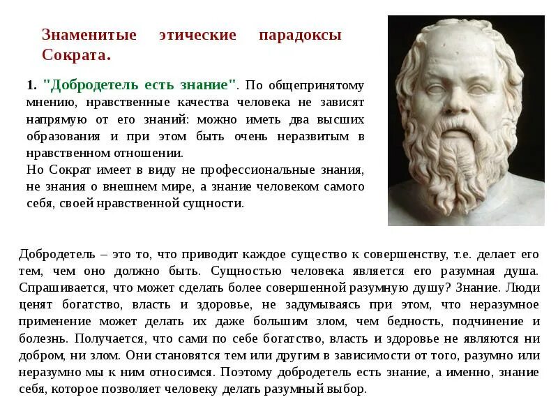 древнегреческий сократ. сократ философ. сократ портрет философа. древнегреческий сократ. философы статуи сократ.