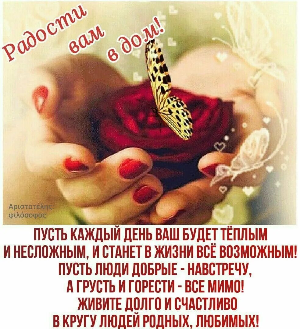Дети в цветах. Радость в сердце каждый день живет. Лето наслаждение. Счастливая женщина. Радостные люди на природе.