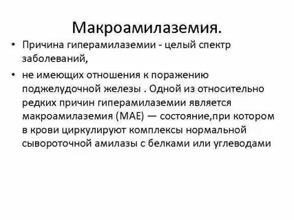 Спектр заболевание