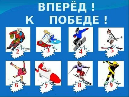 Вперед быстрее