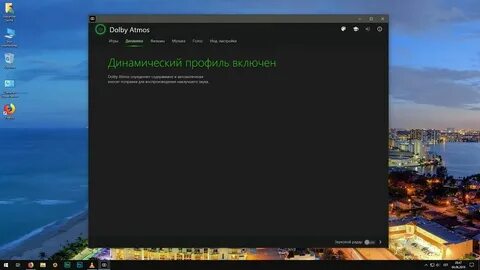 Программа для звука виндовс