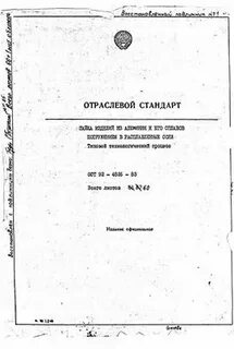 Ост 92