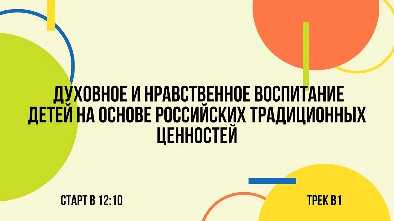 Содержание традиционных российских духовно нравственных ценностей. Содержание традиционных российских духовно нравственных ценностей