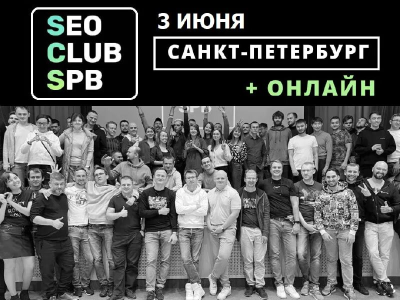 сео клуб