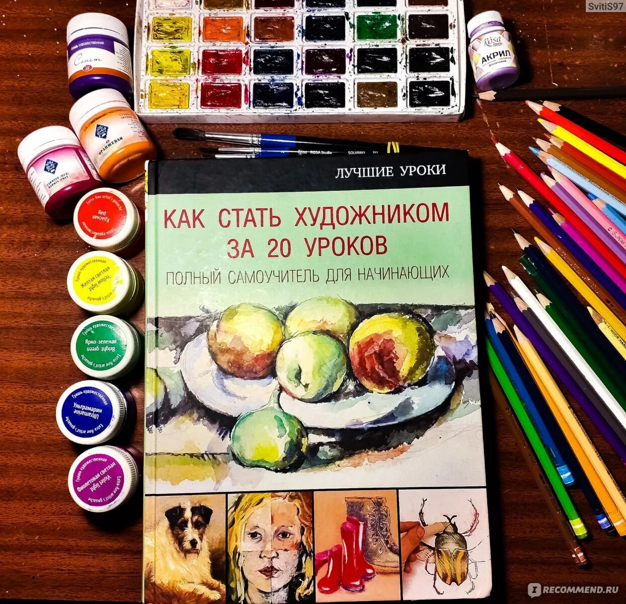 Энциклопедия художников. Энциклопедия русской живописи книга. Энциклопедия книги художника. Искусство. 500 картин xx века книга.