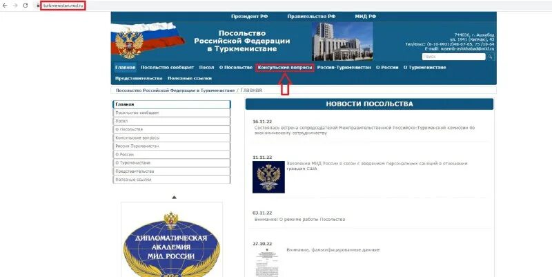 посольство туркмении в москве. записаться на прием в посольство. запись для подачи документов на визу в финляндию. записаться на прием посольство туркменистана. посольства россии туркменистана посольства.