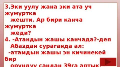 Барам барам бири бири бири