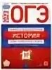 Национальное образование егэ русский 2024. ОГЭ 2024. Добротин ЕГЭ 2024. Сборник ОГЭ 2024. Сборник ОГЭ по обществознанию 2024.