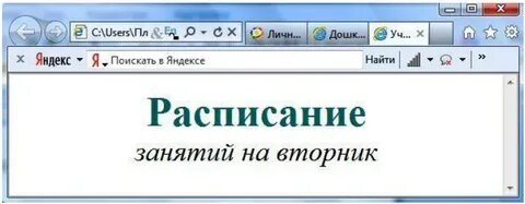 Вторник уроки