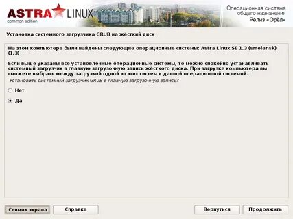 Astra linux черный экран установки