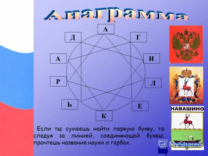 Название символа 6 букв. Название символа 6 букв
