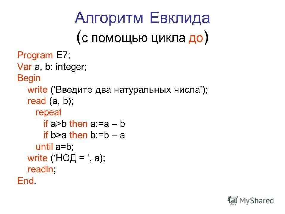 Трассировочная таблица алгоритма евклида m 696 n 234. Калькулятор алгоритма евклида. Трассировочная таблица алгоритма евклида m 696 n 234. Калькулятор алгоритма евклида. Калькулятор алгоритма евклида.