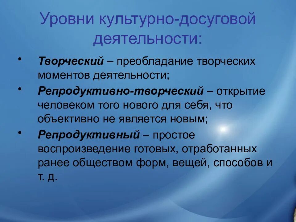 Культурно досуговое направление