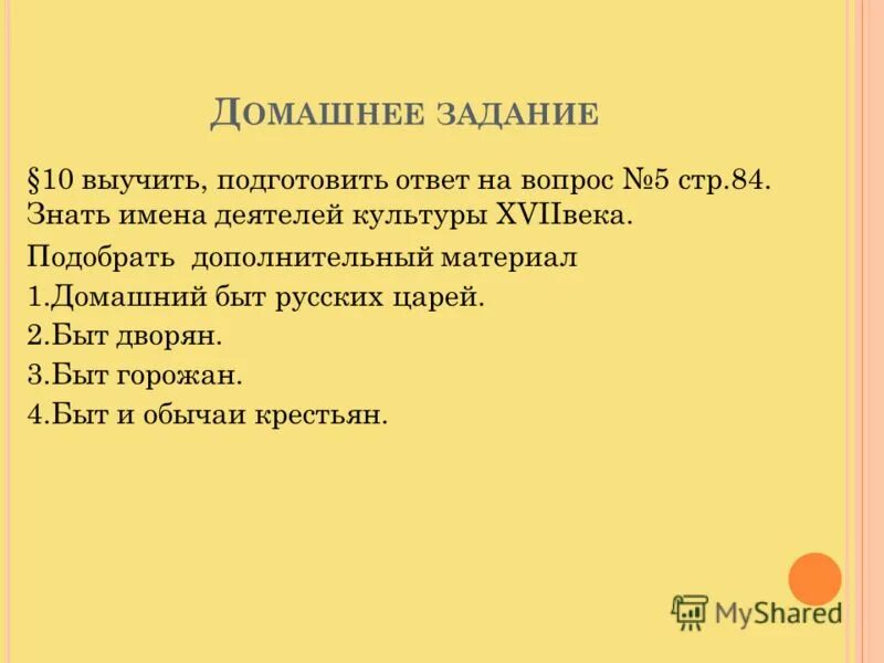 подчиркни имен деятелей культуры. подчеркни именно деятелей культуры. окружающий мир 4 класс рабочая тетрадь стр 27. подчеркни имена деятелей культуры. подчеркну имена деятелей культуры.