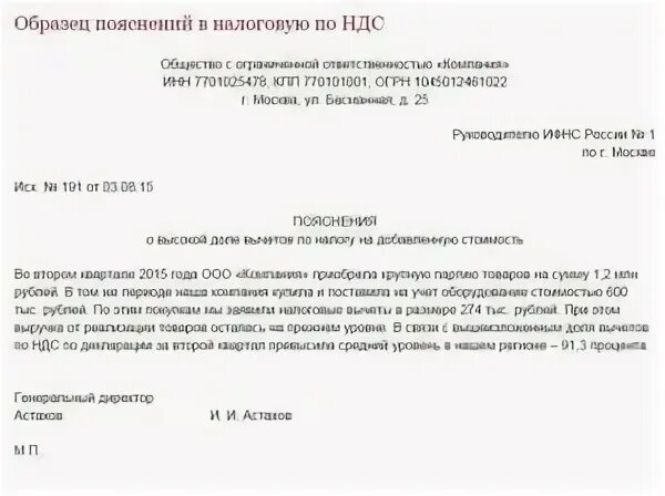 Чем отличается пояснительная от объяснительной
