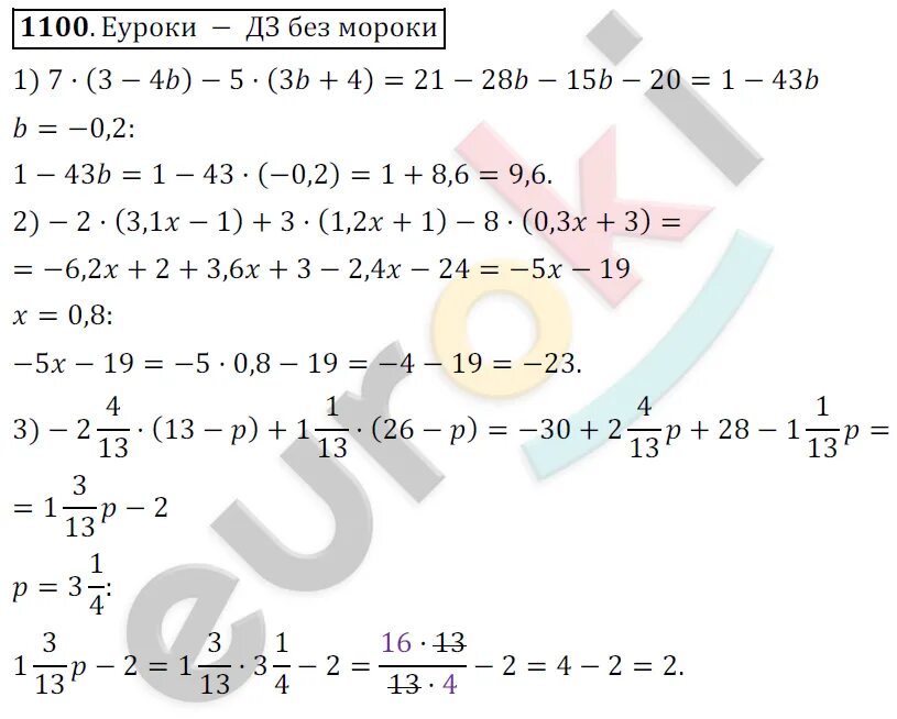 Математика 6 класс Мерзляк Полонский Якир. Математика 6 класс Мерзляк номер 1109. Математика 6 класс номер 1100. Полонский якир математика 6 класс рабочая