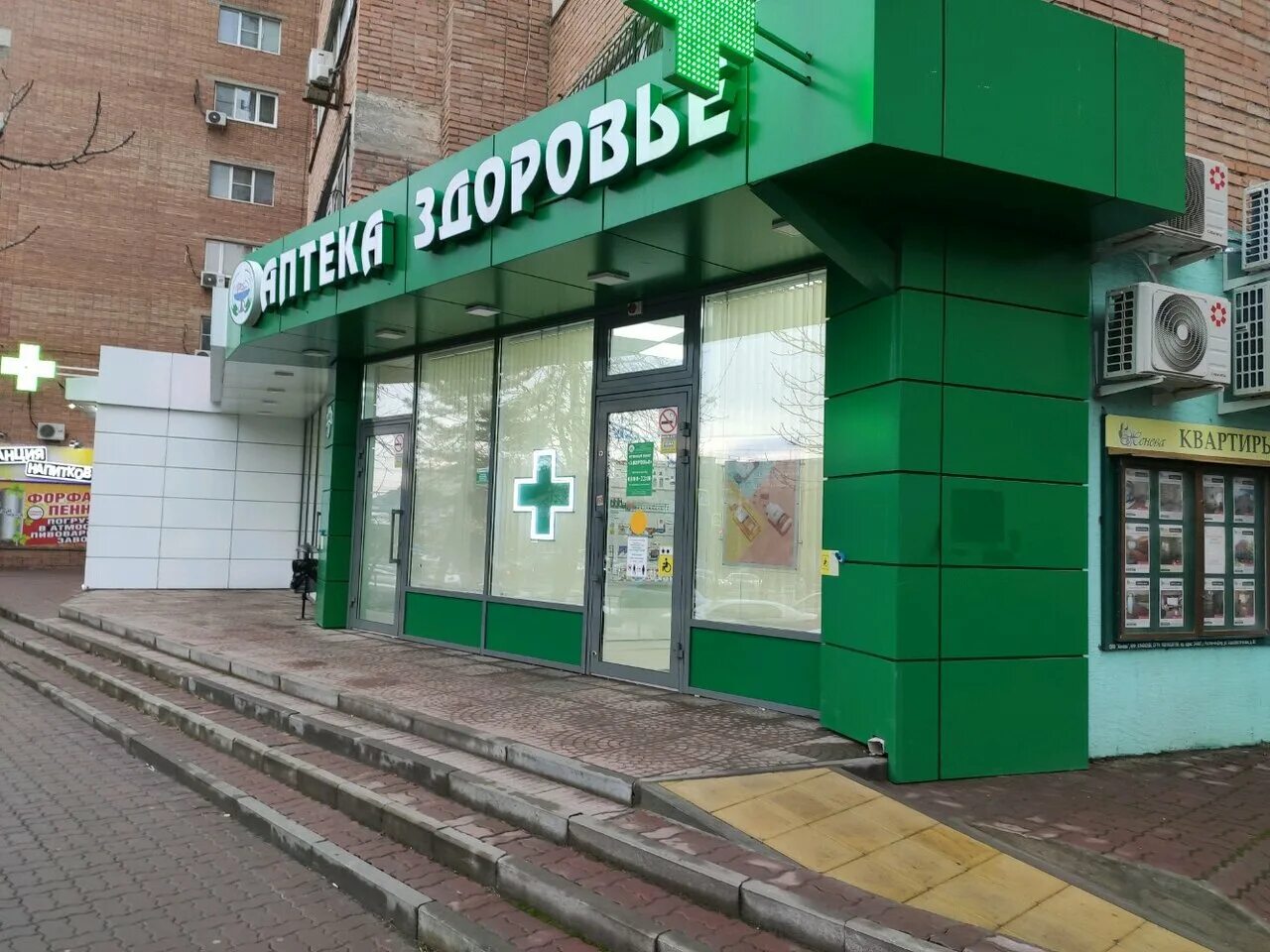 планета здоровья адлер. отп банк на зорге ростов на дону. мелодия здоровья красноярск. аптека здоровье. аптека здоровье ростов.