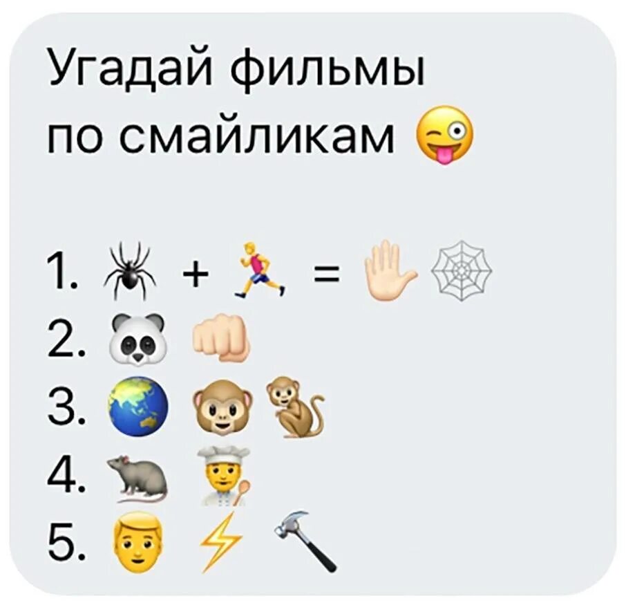 Отгадай информацию