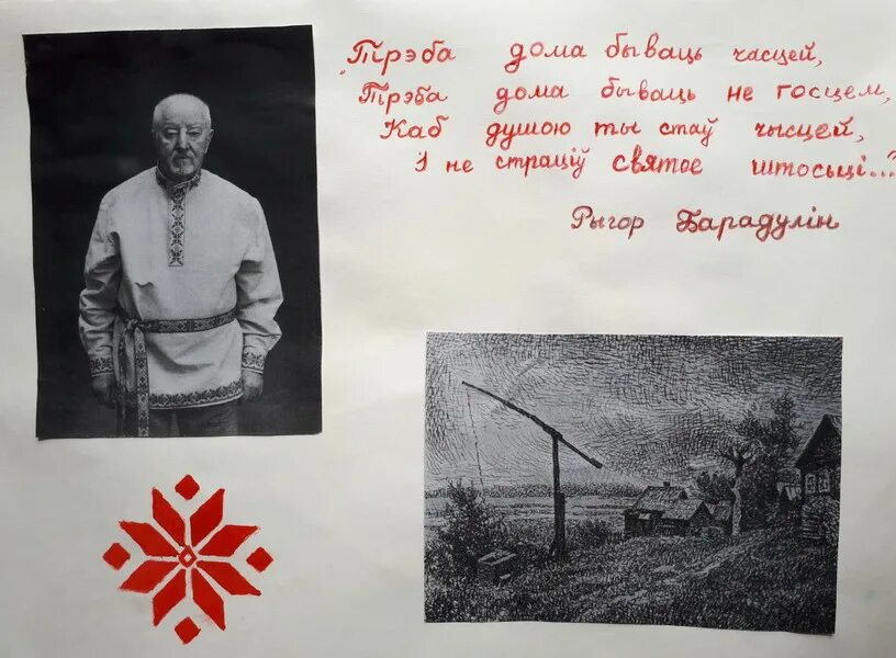 Сачыненне па аповесці пад назвай выпрабаванне вайной. Рыгор Барадулін в детстве. Трэба дома бываць часцей Рыгор Барадулін. Рыгор Бородулин картины. Рыгор Барадулін творчасць.