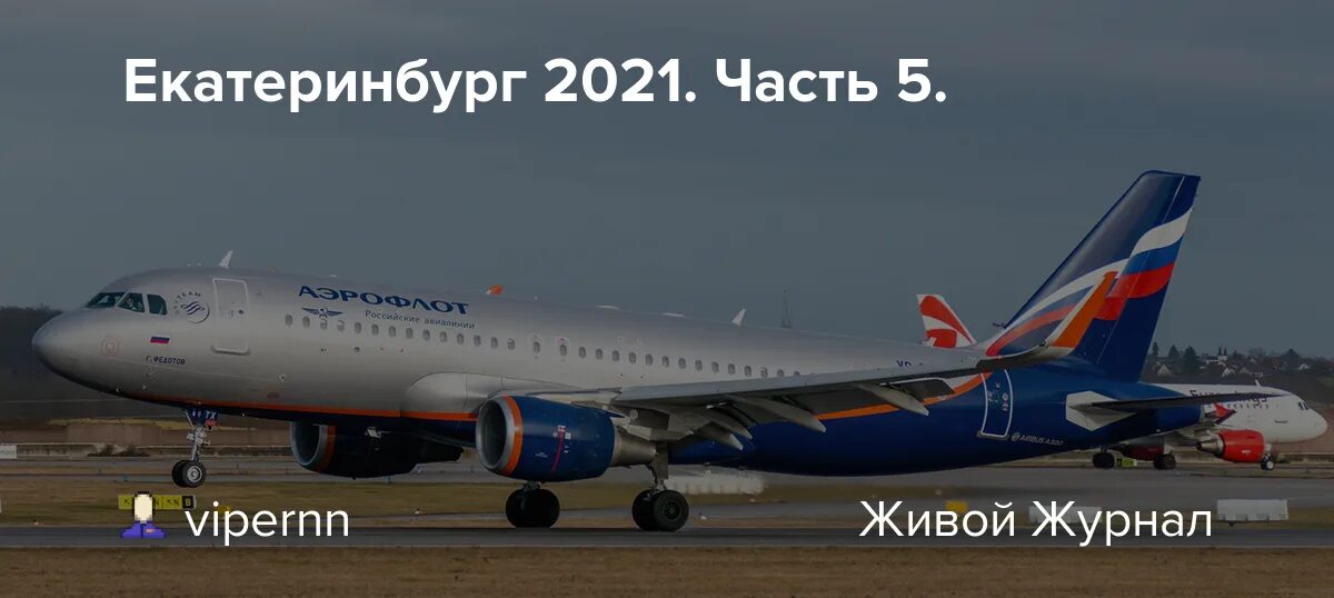 Росавиация продлила запрет на полеты в южные аэропорты до 15 ноября - РБК