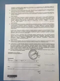 Сведения для страхователей и потерпевших