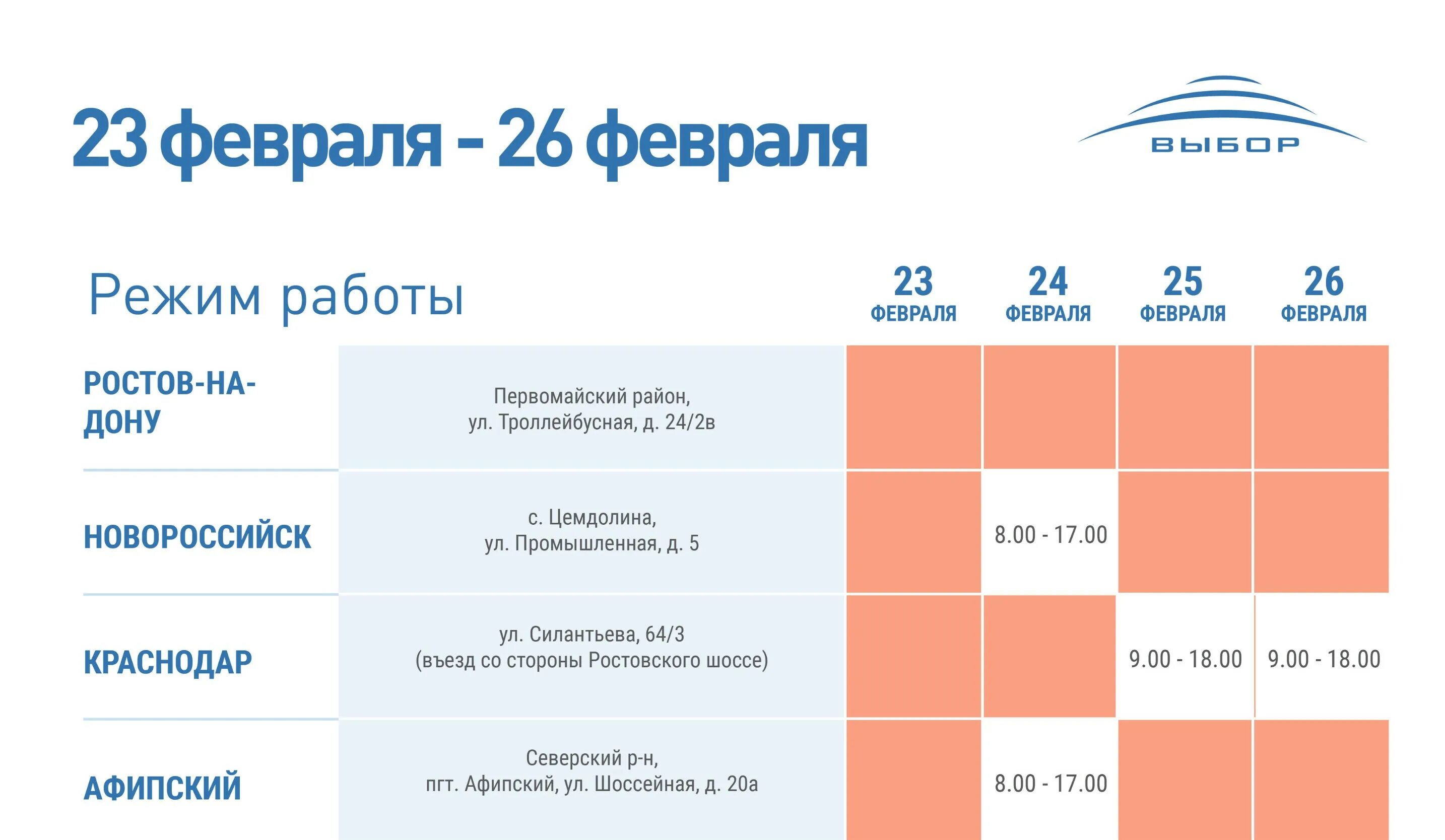 Мосбиржа работа в праздники 2024