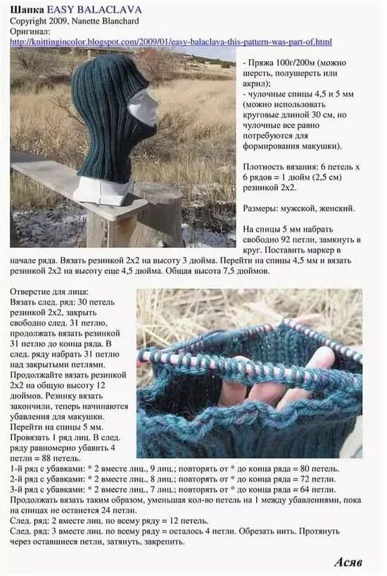 Балаклава из ализе пуффи. Балаклава из ализе паффи. Ализе пуффи балаклава с ушками. Балаклава из alize puffy. Балаклаввиз ализе пуффи.