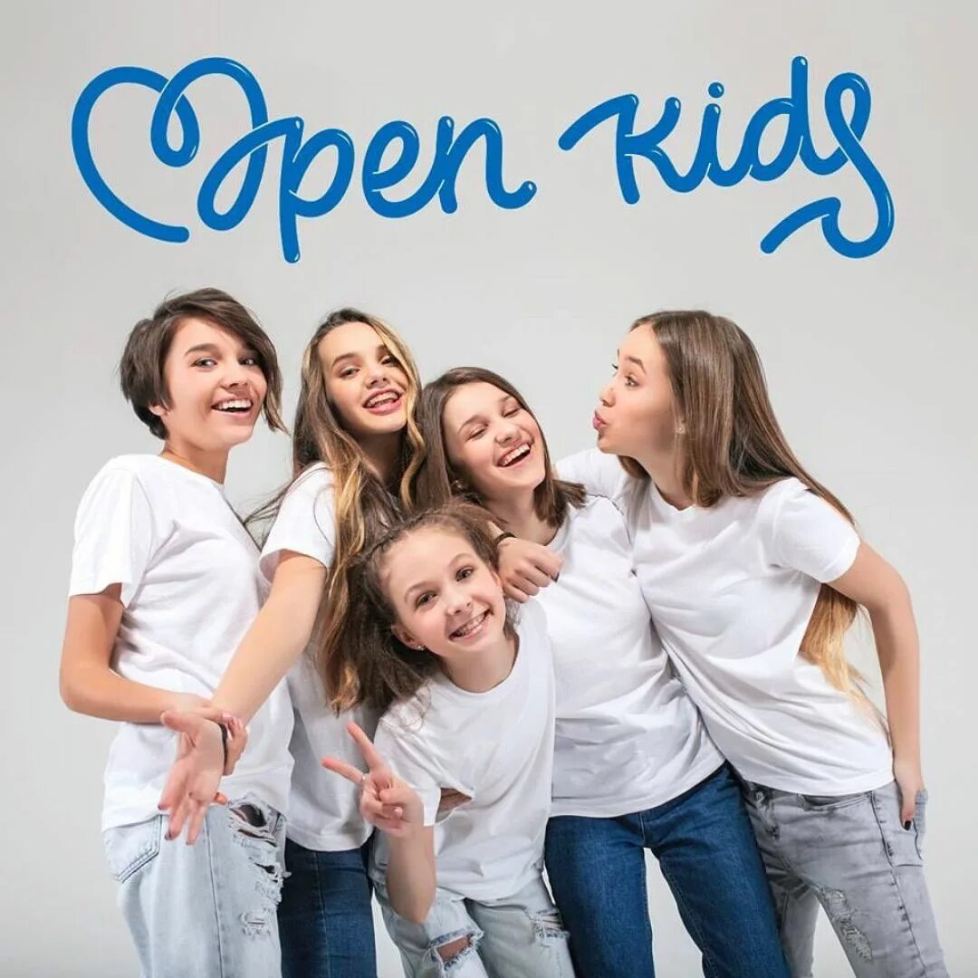 Группа open Kids. Группа ОПИН КИЦ. Группа open Kids 2023. Группа открытые дети. Опен номер