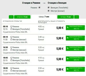 Москва на минском автобус билеты