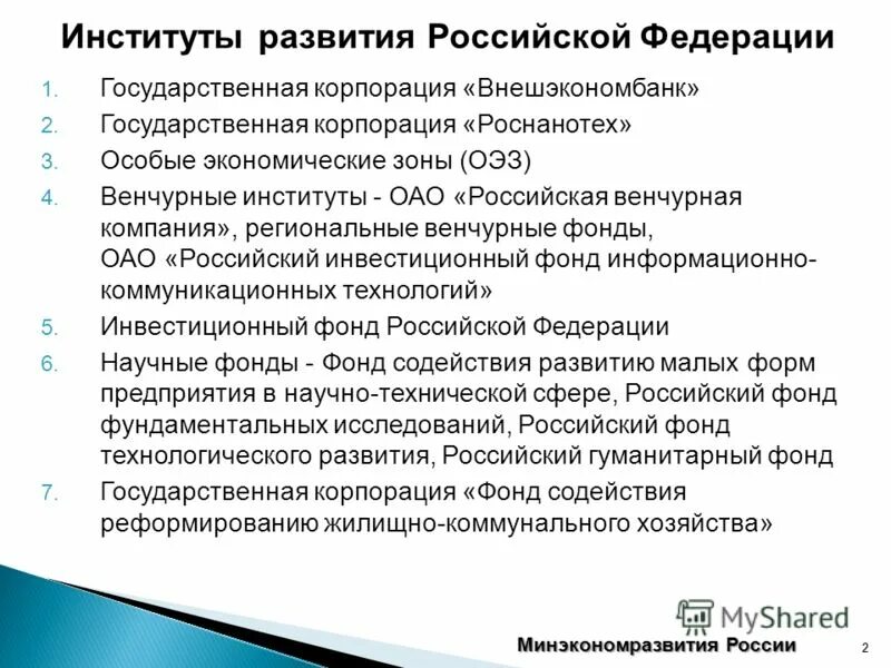 Российская непрерывно развивается с