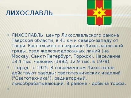 Туту лихославль