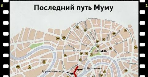 Муму кафе москва на карте метро