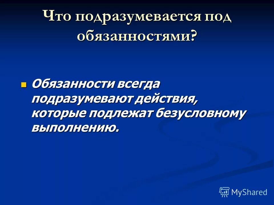 Требования к оценщикам бизнеса. Уровни организационных изменений. Системный администратор презентация. Что подразумевается. Под понятием рынок подразумевается.