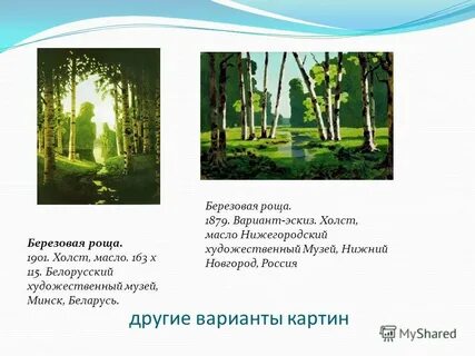 Песня рощи березовой стать белоствольная
