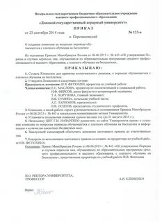 Перевод с платного на бесплатное обучение